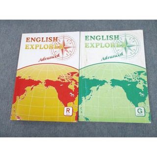 UH12-082 ベネッセ BE studio 英語 ENGLISH EXPLORER Advanced RED/GREEN 計2冊 17S2C(語学/参考書)