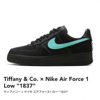 ナイキ(NIKE)のTiffany&Co. × Nike Air Force 1 Low 1837(スニーカー)