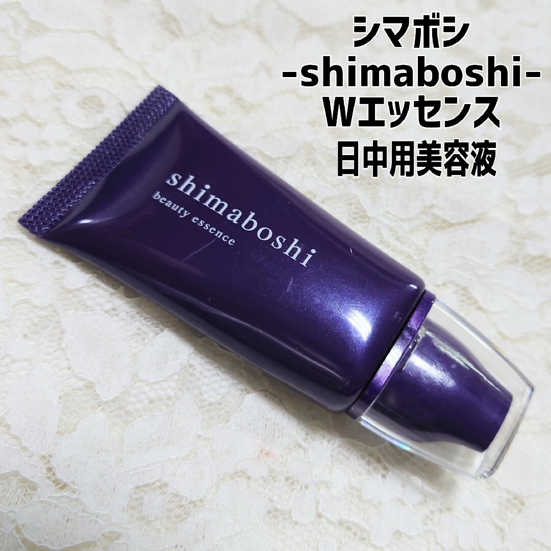 シマボシ shimaboshi 美容液 ファンデーション