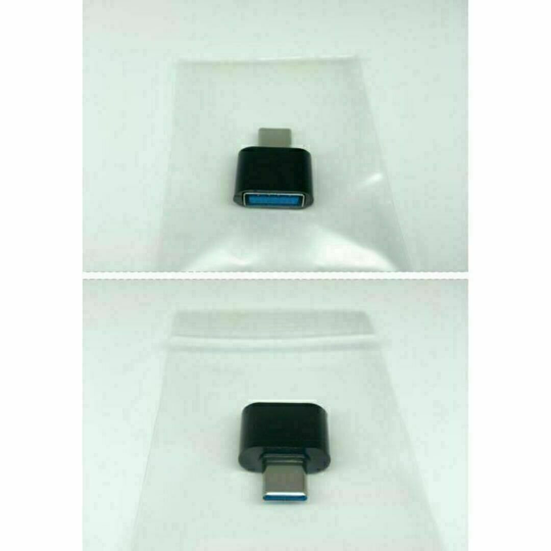 USB3.0 Type-C-USB-OTG変換アダプタ-便利！！ ブラック♪の通販 by ククルshop｜ラクマ