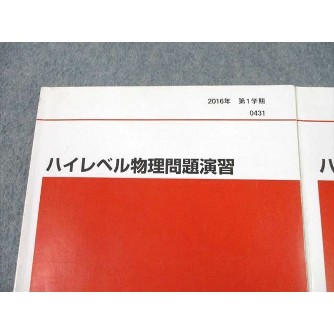 VF02-019 代々木ゼミナール　代ゼミ 標準物理問題演習 テキスト通年セット 2022 計2冊 15m0D