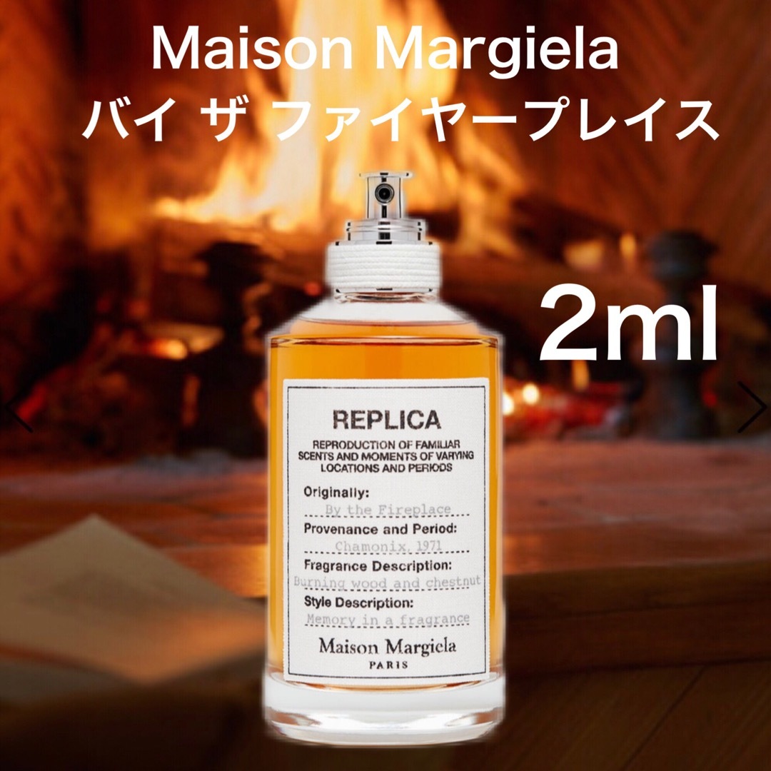 香水 メゾンマルジェラ ジャズクラブ 2ml お試し サンプル - 香水(男性用)