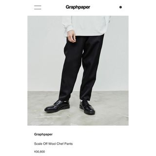 グラフペーパー(Graphpaper)の新古 22aw Graphpaper Scale Off Chef Pants(スラックス)