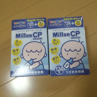 ミントン(MINTON)のミルトンCP124錠×２箱(食器/哺乳ビン用洗剤)