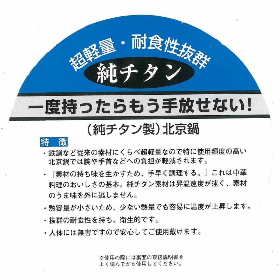 サイズ:27cm_パターン名:片手】遠藤商事 業務用 北京鍋 27cm