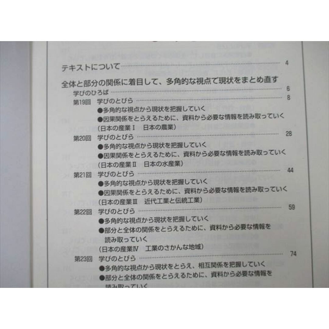 UG26-046 日能研 6年 ステージIV 本科教室/栄冠への道 国語/算数/理科