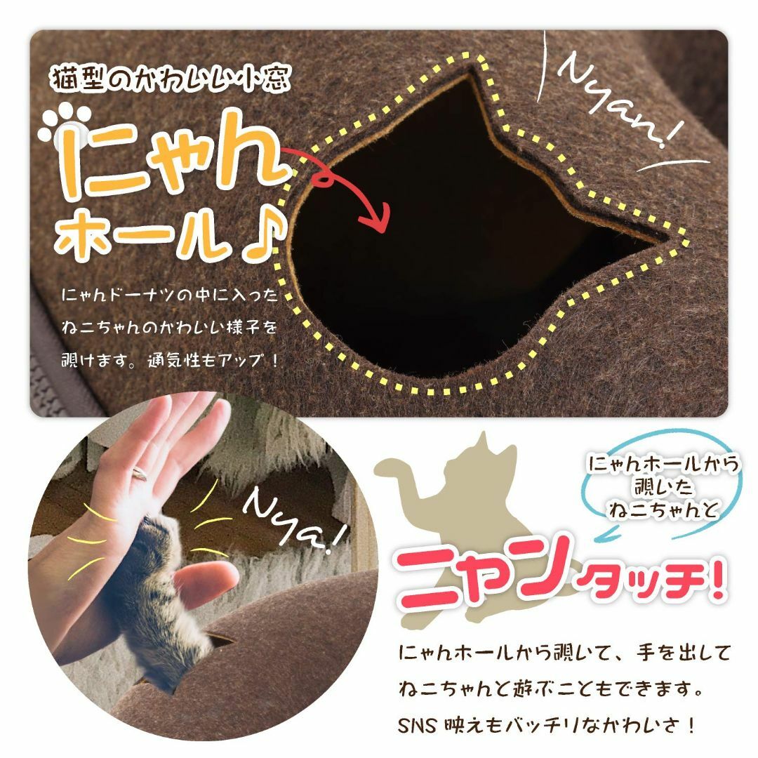 【色: ブラウン】猫の友社 にゃんドーナツ ブラウン 洗える 頑丈 フエルト製  その他のペット用品(猫)の商品写真