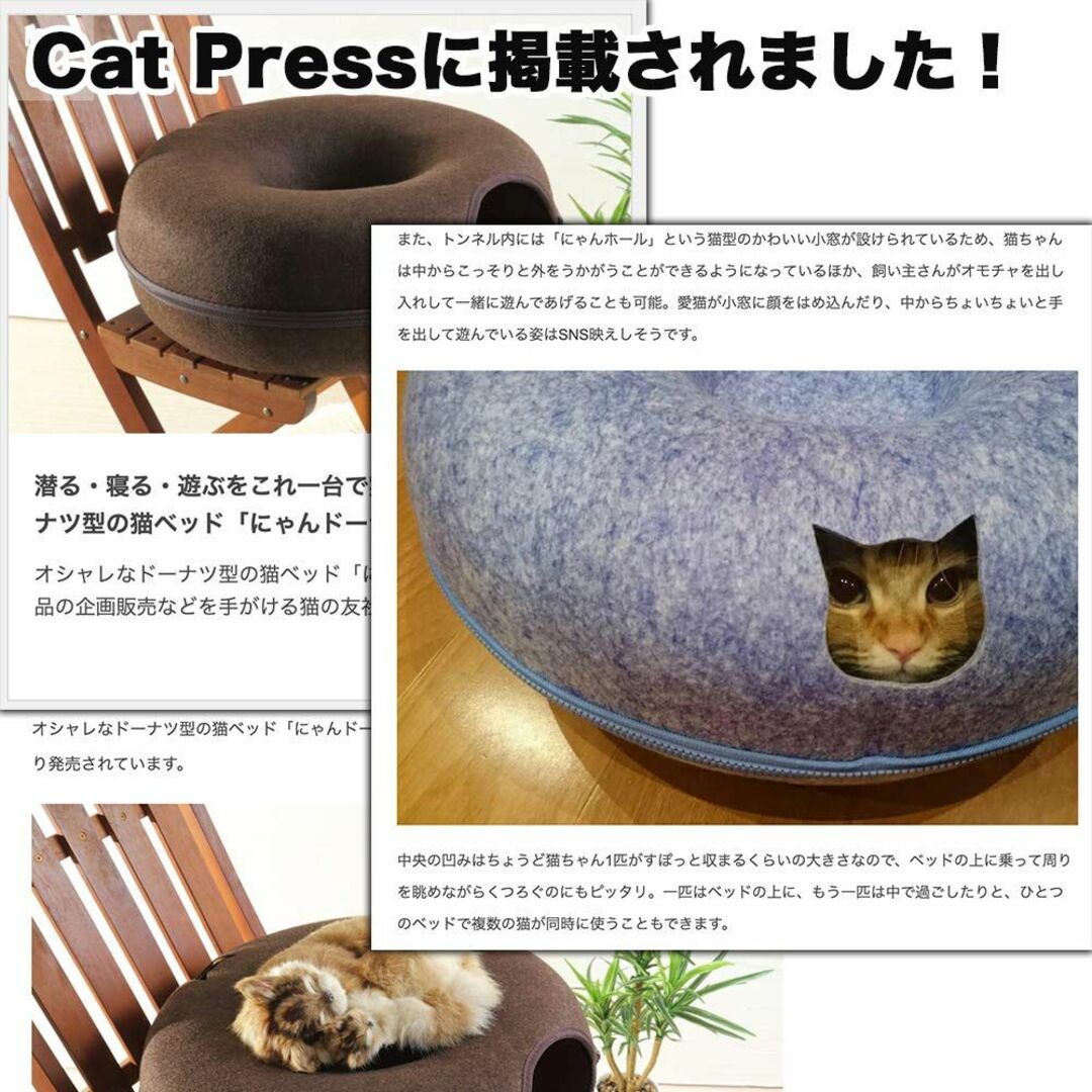 【色: ブラウン】猫の友社 にゃんドーナツ ブラウン 洗える 頑丈 フエルト製  その他のペット用品(猫)の商品写真