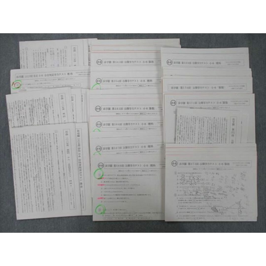 UG27-019 浜学園 小6 第563〜573回 公開学力テスト/第1〜4回 合否判定学力テスト テストセット 2020 63M2D