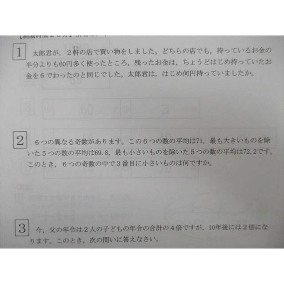 UG26-074 希学園 小4 灘クラブ特訓 No.7〜12 国語/算数等【テスト97回分付き】 テキストセット 2018 計13冊 67 M2D