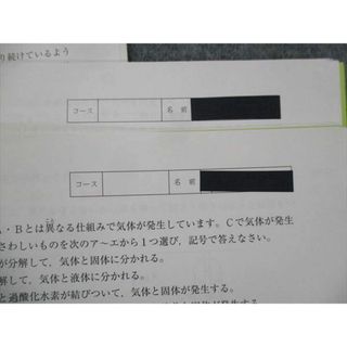 UF14-132 SAPIX SS特訓 WG/昼テスト/入試実戦演習 2021 23S2D
