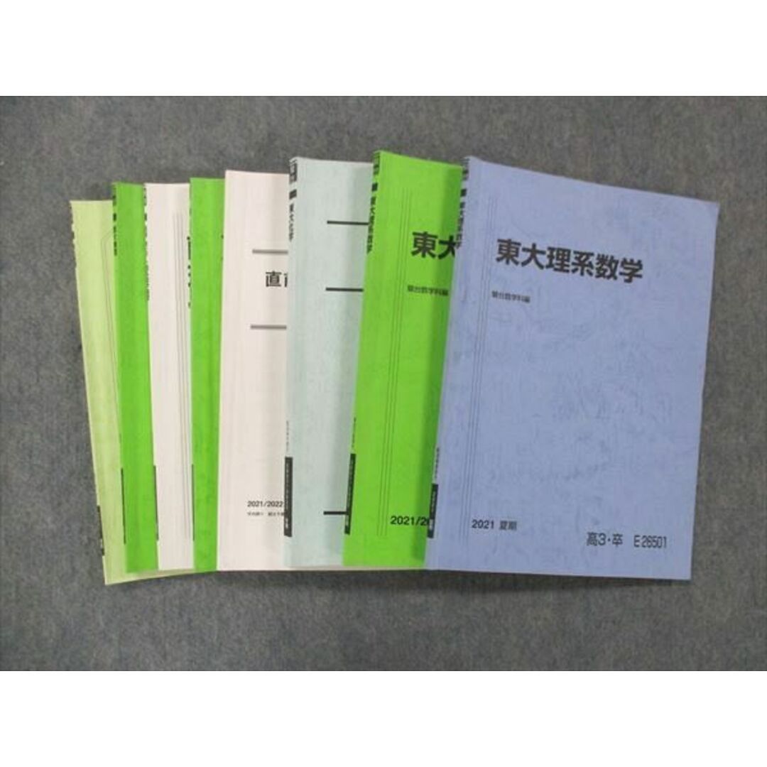 駿台 テキスト 東大理系数学 駿台数学科編 2021 2022冬期 - 参考書