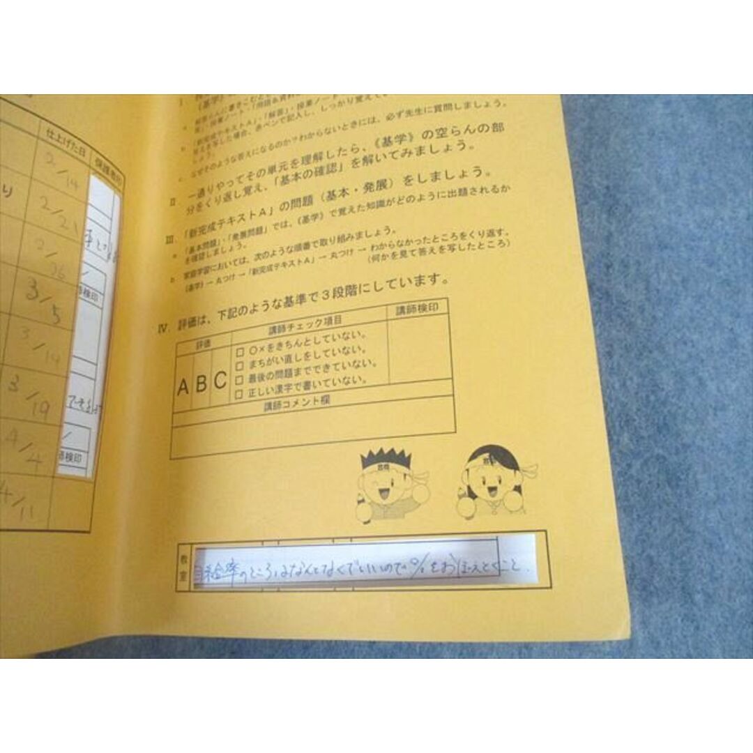 UG12-020 浜学園 小5 選択社会 補助教材 基学 第1〜6分冊 2019 計6冊 ...