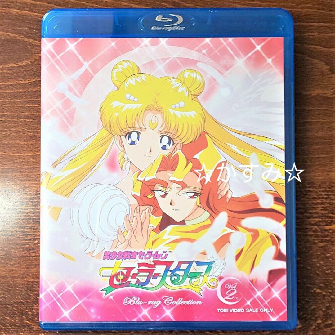 美少女戦士セーラームーン セーラースターズ Blu-ray COLLECTIO…