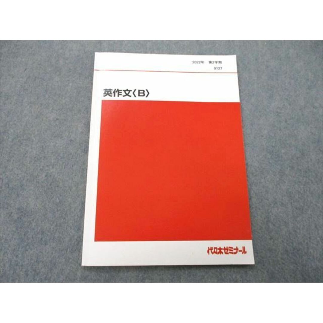 UG27-006 代々木ゼミナール 代ゼミ 英作文〈B〉 テキスト 2022 第2学期 05s0C | フリマアプリ ラクマ