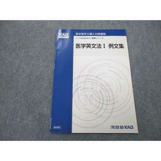KALS英語のフリマアイテム一覧 KALS英語のフリマアイテム一覧