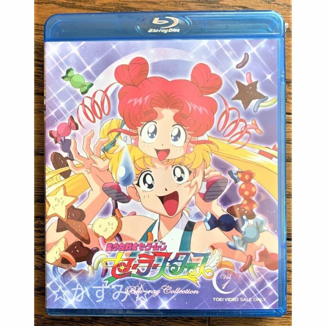 美少女戦士セーラームーン セーラースターズ Blu-ray COLL…VOL.1