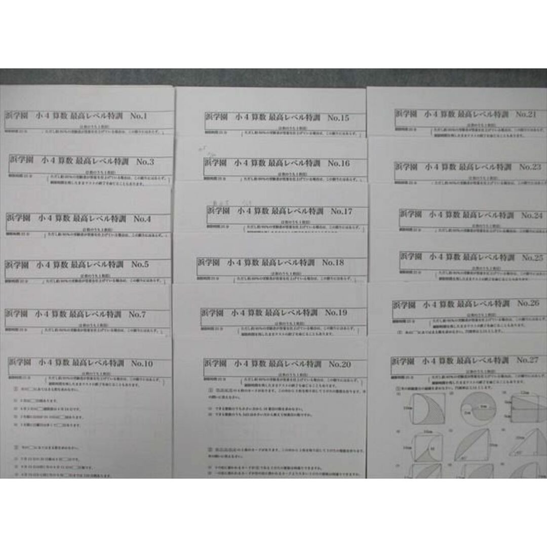 UG26-068 浜学園 小4 算数 最高レベル特訓問題集 第1〜4分冊 問題編/解答編 No.1〜No.43 テキストセット 2018 計8冊 67 M2D