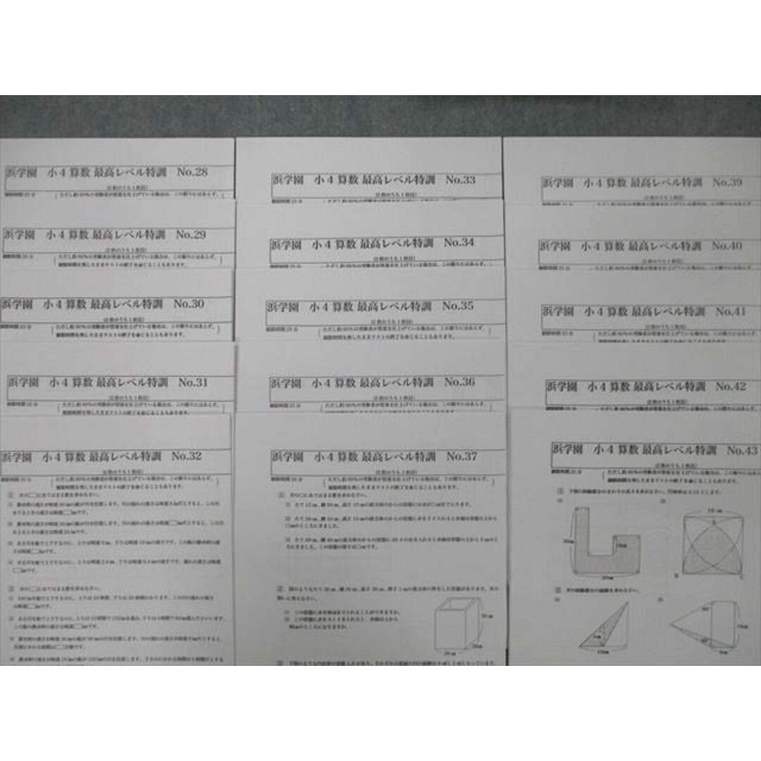 UG26-068 浜学園 小4 算数 最高レベル特訓問題集 第1〜4分冊 問題編/解答編 No.1〜No.43 テキストセット 2018 計8冊 67 M2D