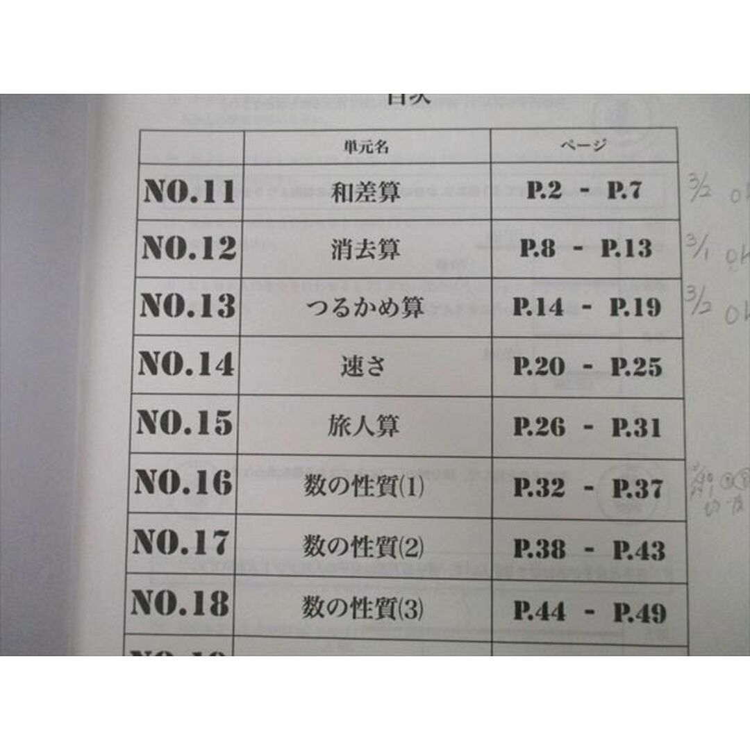 UG26-068 浜学園 小4 算数 最高レベル特訓問題集 第1〜4分冊 問題編/解答編 No.1〜No.43 テキストセット 2018 計8冊 67 M2D