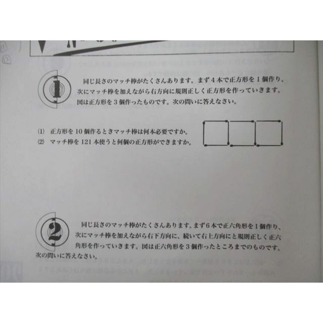 UG26-068 浜学園 小4 算数 最高レベル特訓問題集 第1〜4分冊 問題編