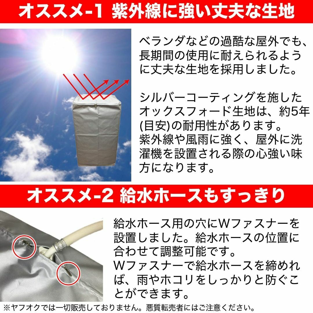 EBISSY 洗濯機カバー 屋外 防水  4面 すっぽり 厚手生地  シルバーコ スマホ/家電/カメラの生活家電(洗濯機)の商品写真