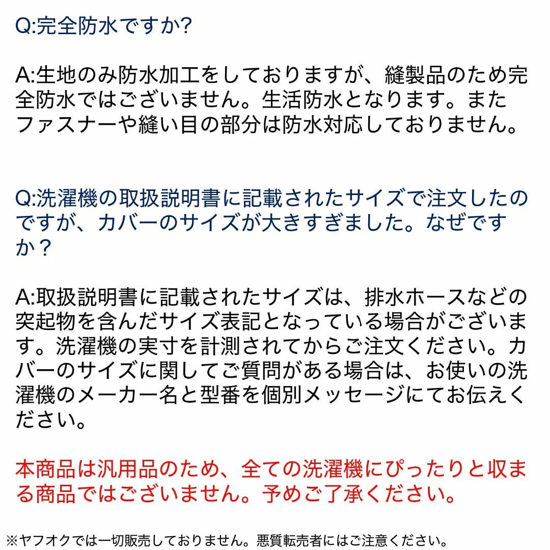 EBISSY 洗濯機カバー 屋外 防水  4面 すっぽり 厚手生地  シルバーコ スマホ/家電/カメラの生活家電(洗濯機)の商品写真