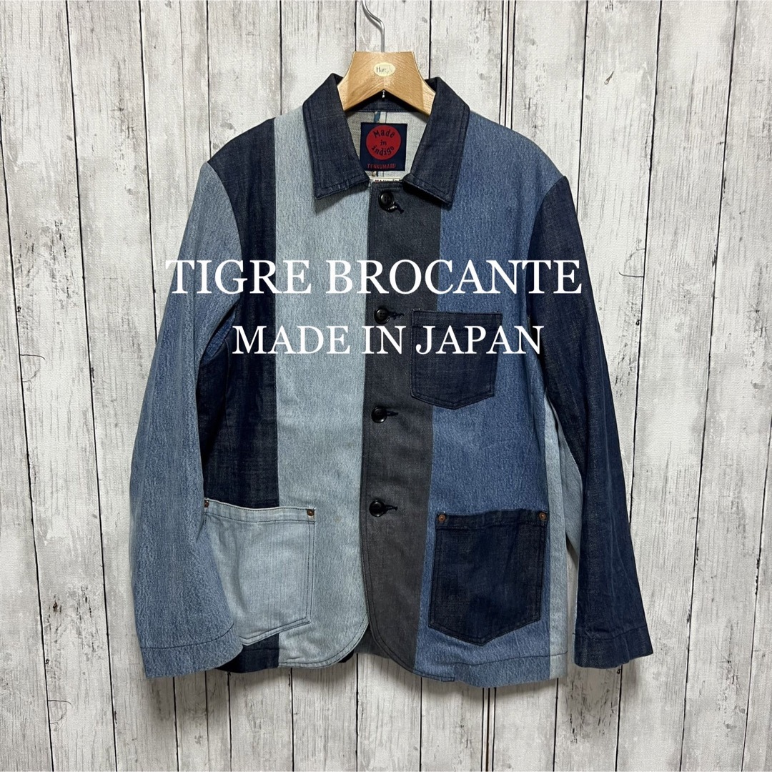 TIGRE BROCANTE - TIGRE BROCANTE リメイクフレンチワークジャケット