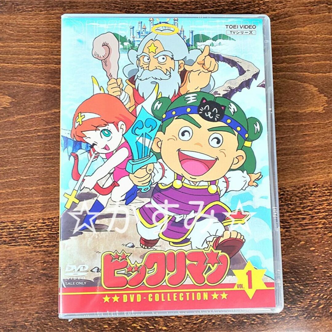 ビックリマン　DVD-COLLECTION VOL.1