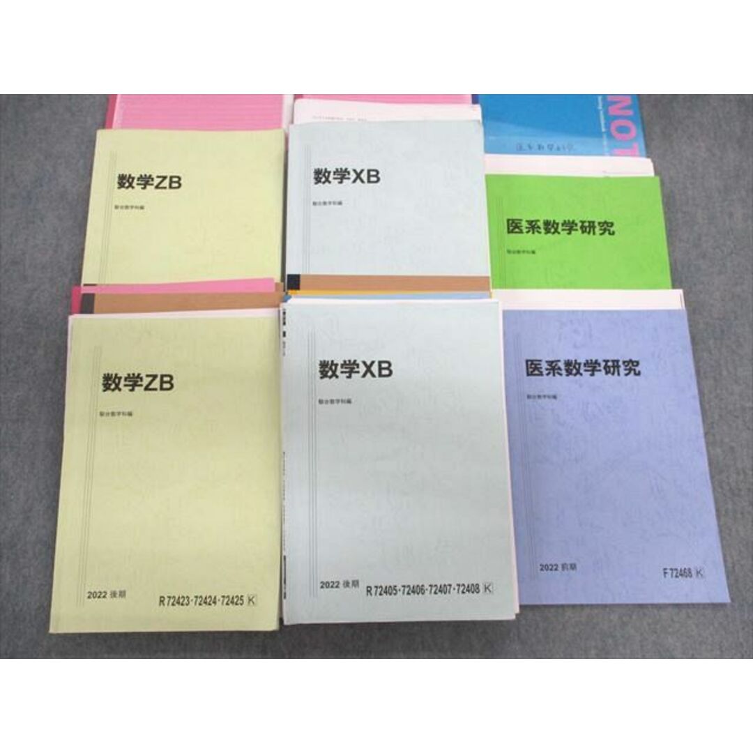 UH02-012 駿台 国公立大学医学部コース 数学テキスト通年セット 【テスト計2回分付き】 2022 計6冊 藤井雅之/西村 00L0D