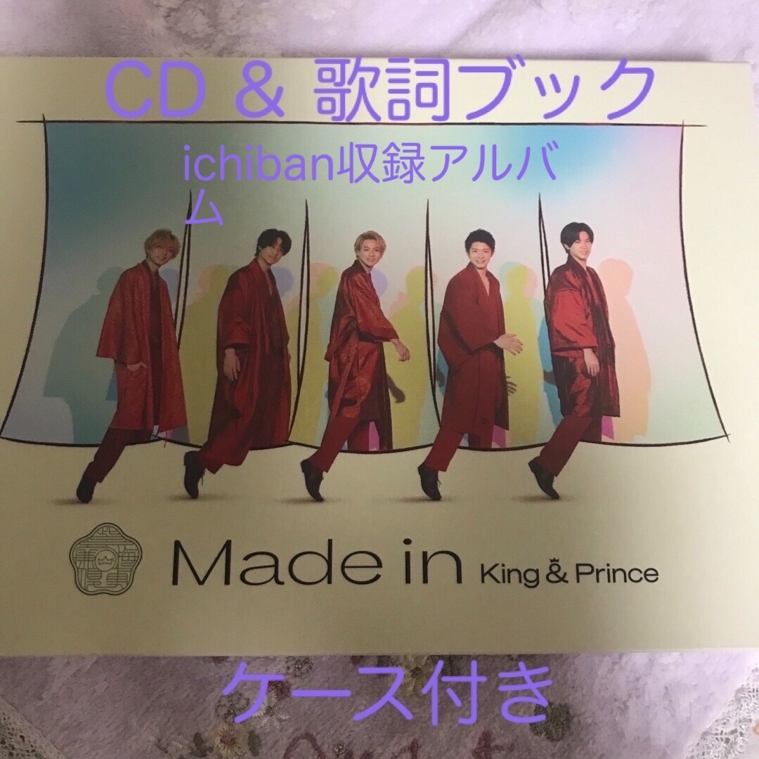 残りわずか!在庫限り超価格 King & Prince SEIKO-35th Made 未開封CD 残りわずか!在庫限り超価格 King & Prince SEIKO-35th Made 未開封CD
