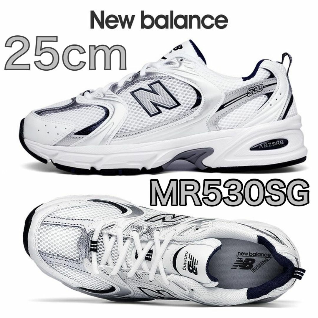 【完売品】 ニューバランス　new balance MR530SG 25cm