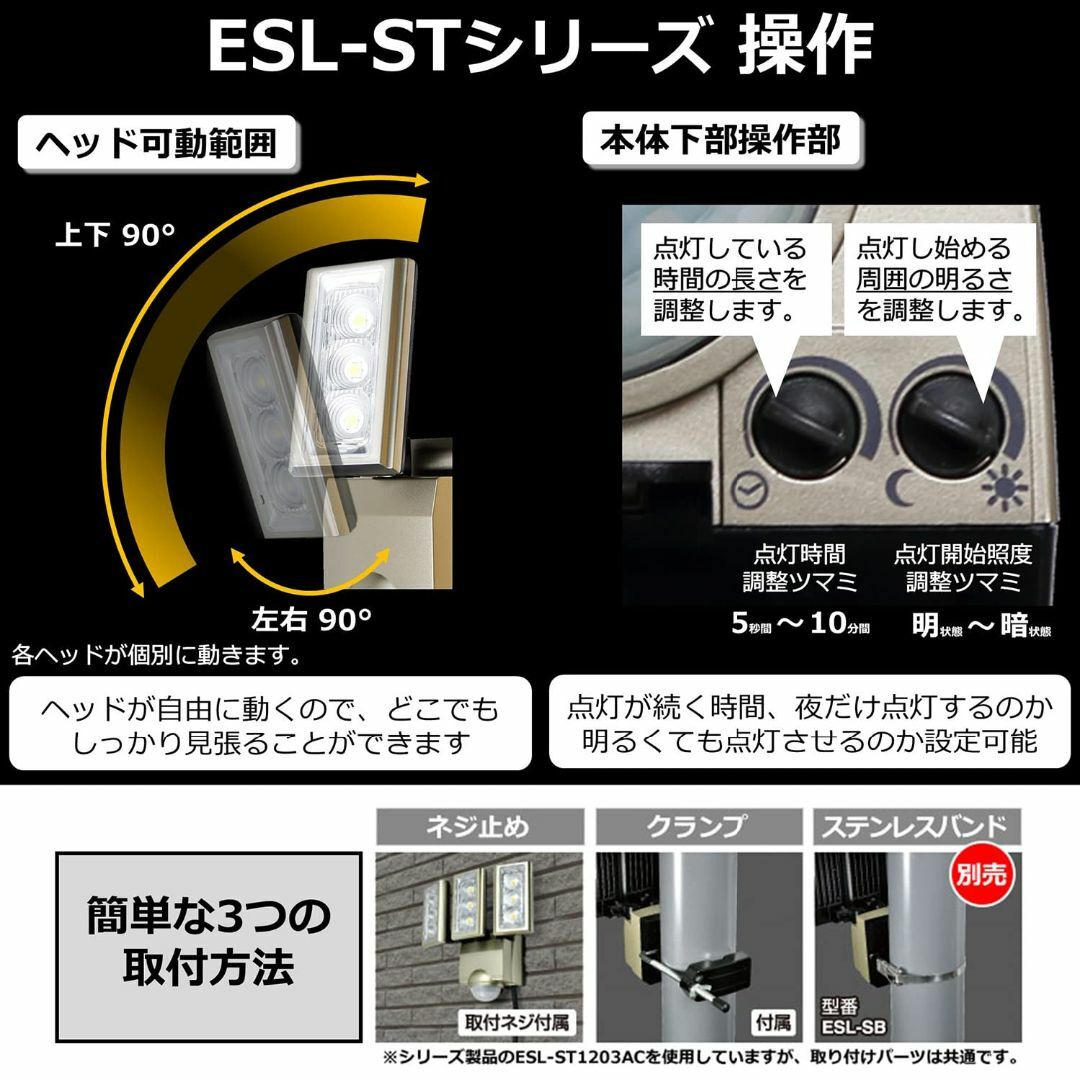 エルパ (ELPA) コンセント式 センサーライト 3灯 (白色LED/防水仕様の