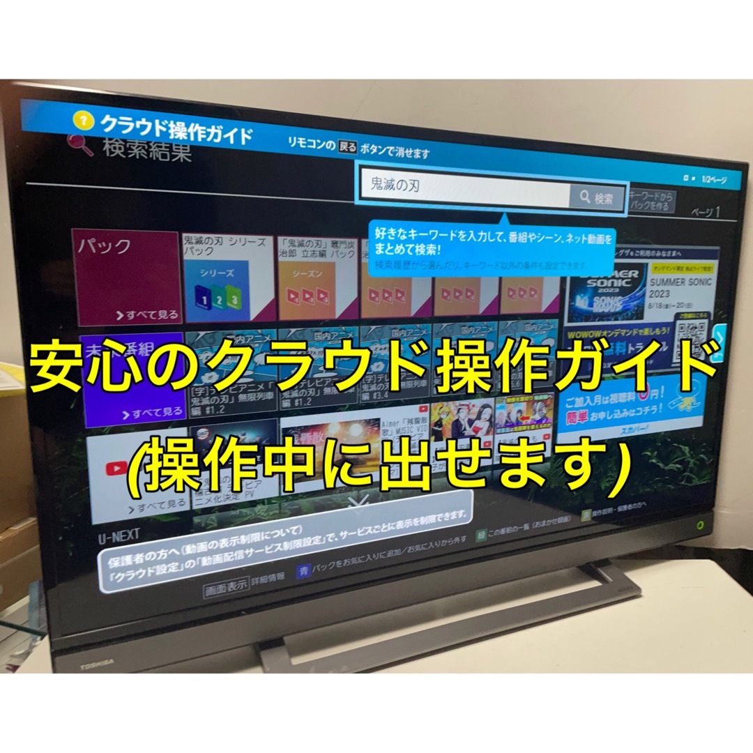 YouTube／Netflix／オシャレモデル東芝 REGZA 32型テレビ-