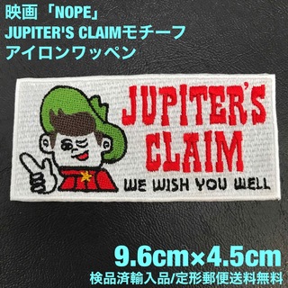 映画「NOPE」 JUPITER'S CLAIMモチーフ アイロンワッペン -5(その他)