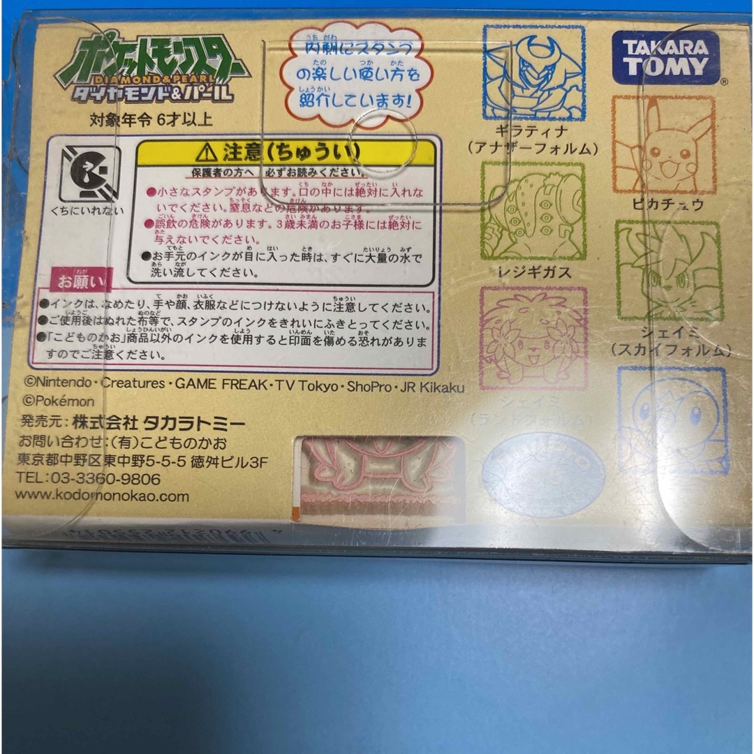 ポケモン(ポケモン)のクラフトスタンプ　ピカチュウ　ポッチャマ　ポケモン エンタメ/ホビーのおもちゃ/ぬいぐるみ(キャラクターグッズ)の商品写真