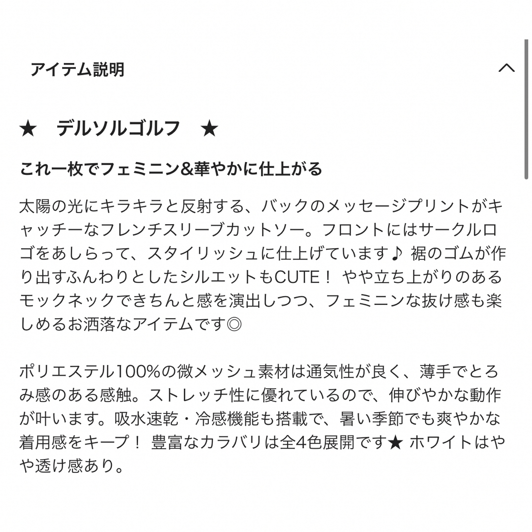 DELSOLゴルフ(デルソル) 黒　フレンチスリーブカットソー(完売品) スポーツ/アウトドアのゴルフ(ウエア)の商品写真