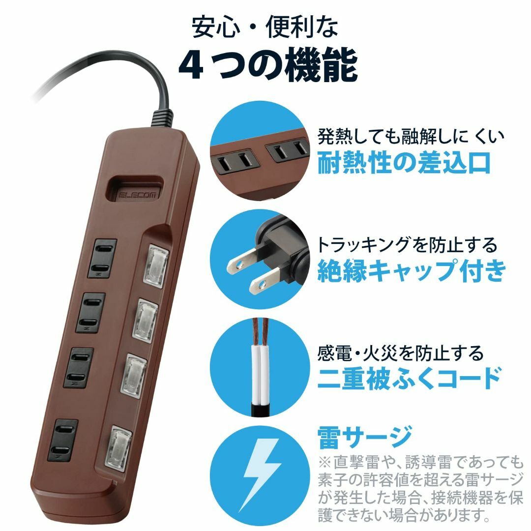 エレコム 電源タップ color style 雷ガード 省エネ 個別スイッチ 4 3