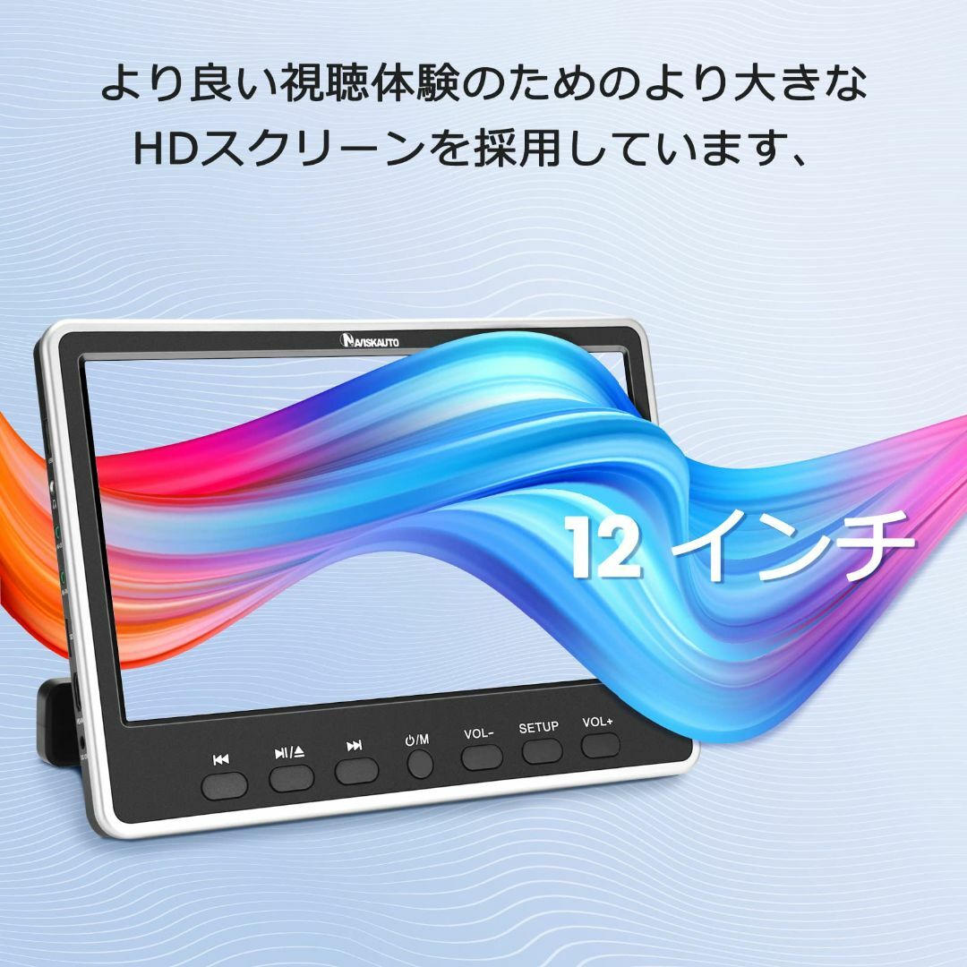 NAVISKAUTO ヘッドレストモニター dvd スロットイン 12インチ Hの通販