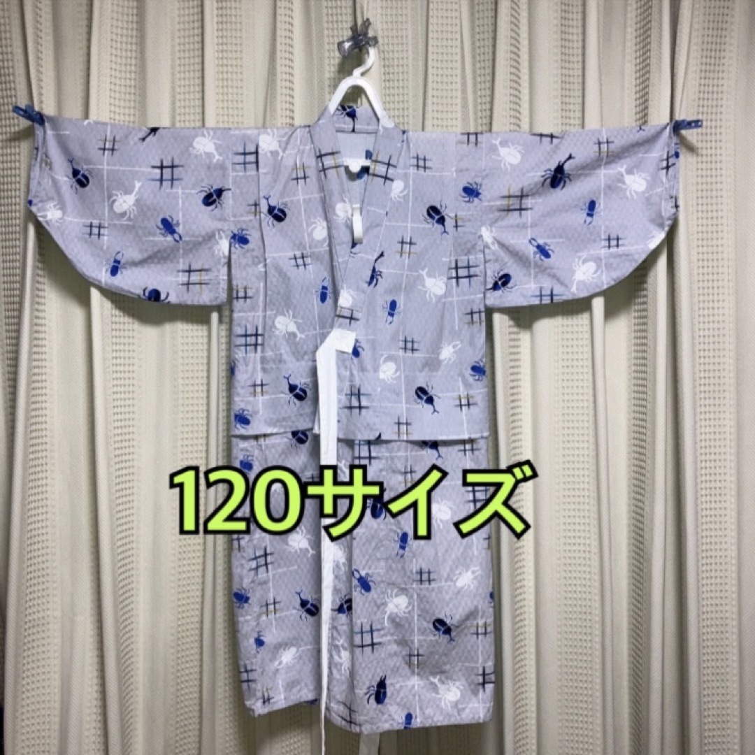 男子浴衣　120サイズ　薄いグレー　昆虫　カブトムシ　クワガタ　 キッズ/ベビー/マタニティのキッズ服女の子用(90cm~)(甚平/浴衣)の商品写真