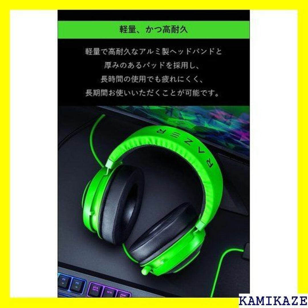 ★在庫処分 Razer Kraken Green ゲーミン 830200-R3M スマホ/家電/カメラのスマホ/家電/カメラ その他(その他)の商品写真