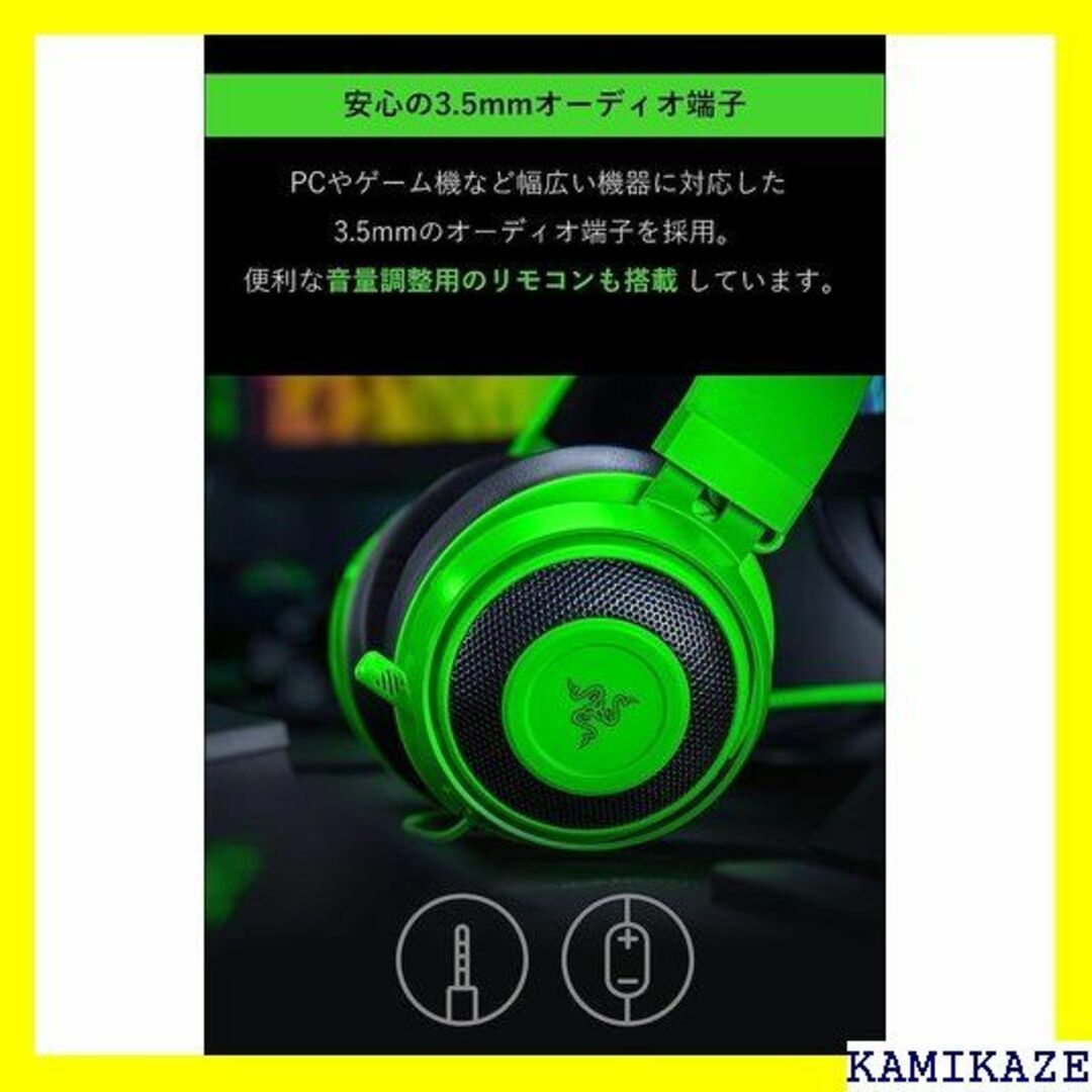 ★在庫処分 Razer Kraken Green ゲーミン 830200-R3M スマホ/家電/カメラのスマホ/家電/カメラ その他(その他)の商品写真