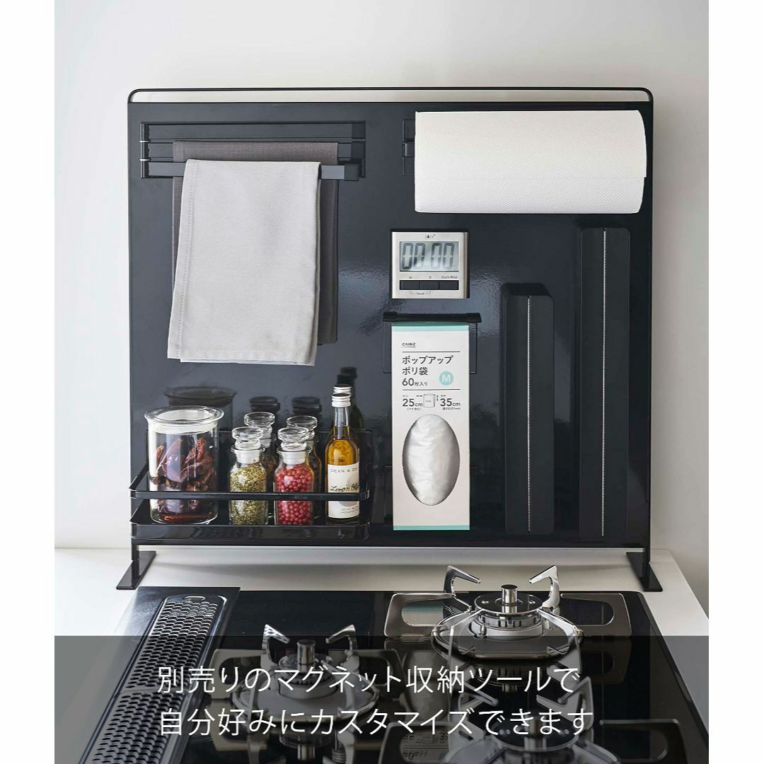 山崎実業Yamazaki キッチン 自立式 スチールパネル 縦型 ブラック 約W