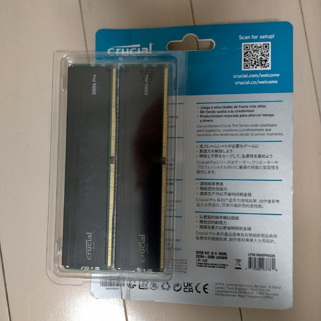 クルーシャル DDR4-3200 デスクトップ用メモリ 4枚 計32GB