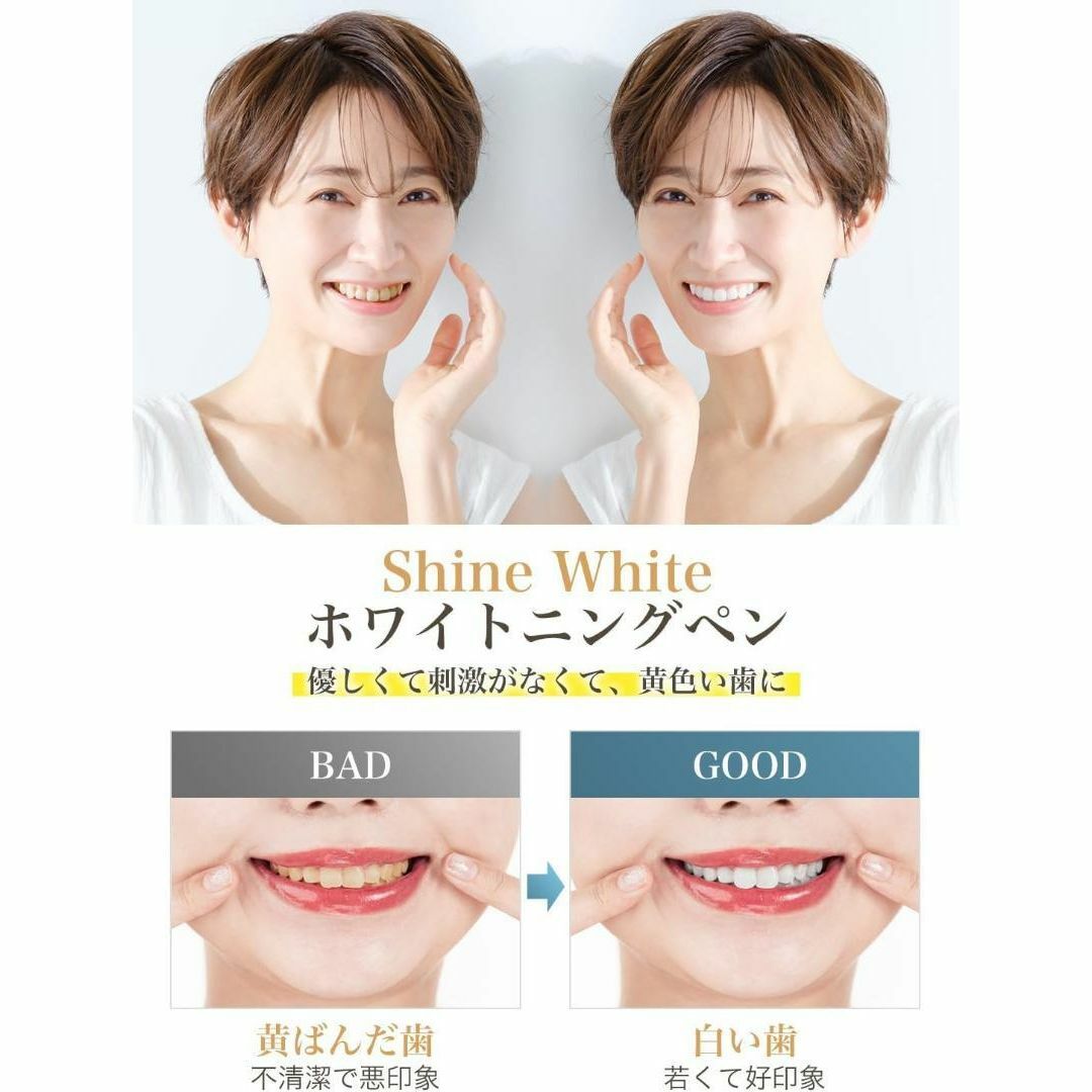 ホワイトニングペン 2本入り