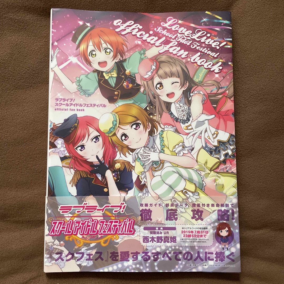 ラブライブ！スク－ルアイドルフェスティバルｏｆｆｉｃｉａｌ　ｆａｎ　ｂｏｏｋ | フリマアプリ ラクマ