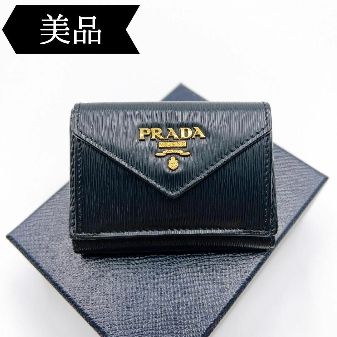 PRADA - ◇プラダ◇1MH021/ヴィテッロムーブ/三つ折り財布/ブランドの