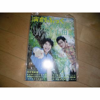 演劇ぶっく 2008.10 vol.135 井ノ原快彦×上田誠(アート/エンタメ/ホビー)