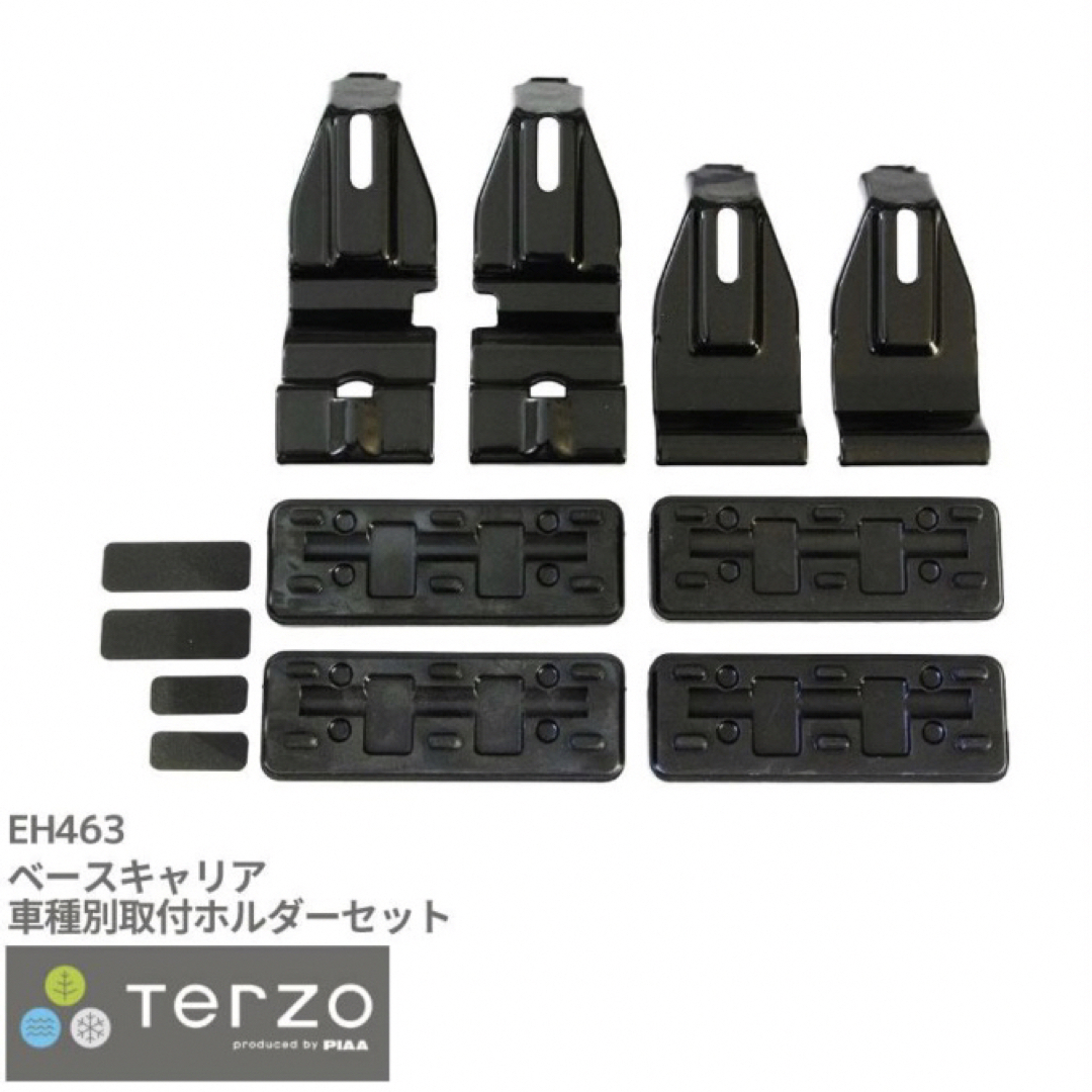 テルッツオ Terzo 車種別取付ホルダーセット EH463 新型VOXY ノア