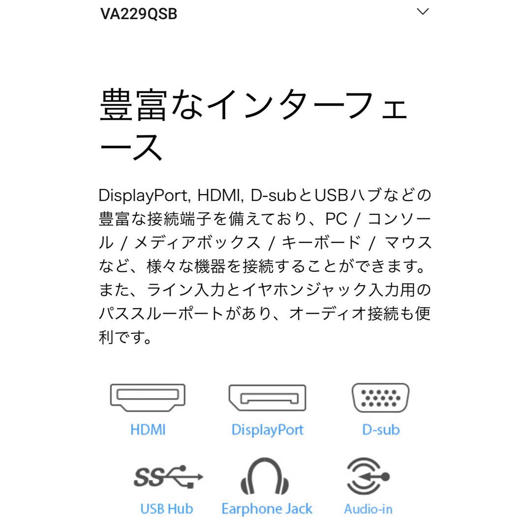 DELL(デル)の【美品】　DELL  21.5  VA229 QSB スマホ/家電/カメラのPC/タブレット(ディスプレイ)の商品写真